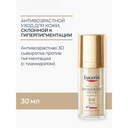 Eucerin Hyaluron-Filler+Elasticity Антивозрастная 3D сыворотка против пигментации 30 мл