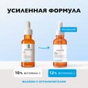 La Roche-Posay Vitamin С12 Сыворотка антиоксидантная для обновления кожи 30 мл