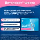 Витапрост Форте 20 мг суппозитории ректальные 20 шт