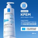 La Roche-Posay Lipikar AP+M Крем липидовосполняющий для сухой очень сухой и склонной к атопии коже 400 мл