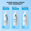 La Roche-Posay Lipikar AP+M Крем липидовосполняющий для сухой очень сухой и склонной к атопии коже 200 мл