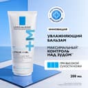 La Roche-Posay Lipikar AP+MAX Бальзам тройного действия для сухой очень сухой и склонной к атопии коже 200 мл
