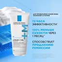 La Roche-Posay Lipikar AP+MAX Бальзам тройного действия для сухой очень сухой и склонной к атопии коже 200 мл