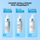 La Roche-Posay Lipikar AP+MAX Бальзам тройного действия для сухой очень сухой и склонной к атопии коже 200 мл