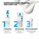 La Roche-Posay Lipikar AP+MAX Бальзам тройного действия для сухой очень сухой и склонной к атопии коже 200 мл