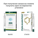 Пикамилон 100 мг/мл раствор для инъекций 2 мл 10 шт