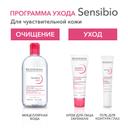 Bioderma Sensibio Eye Гель увлажняющий для чувствительной кожи вокруг глаз 15 мл