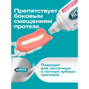 Корега Экстрасильная фиксация Крем для фиксации зубных протезов Нейтральный вкус 40 г