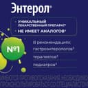 Энтерол капсулы 30 шт