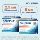 Лоцерил 5% лак для ногтей против грибка 5 мл