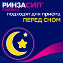 Ринзасип с витамином C порошок для приготовления раствора Черная смородина 5 г 5 шт