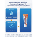 Вольтарен Эмульгель 1% гель для наружного применения 100 г