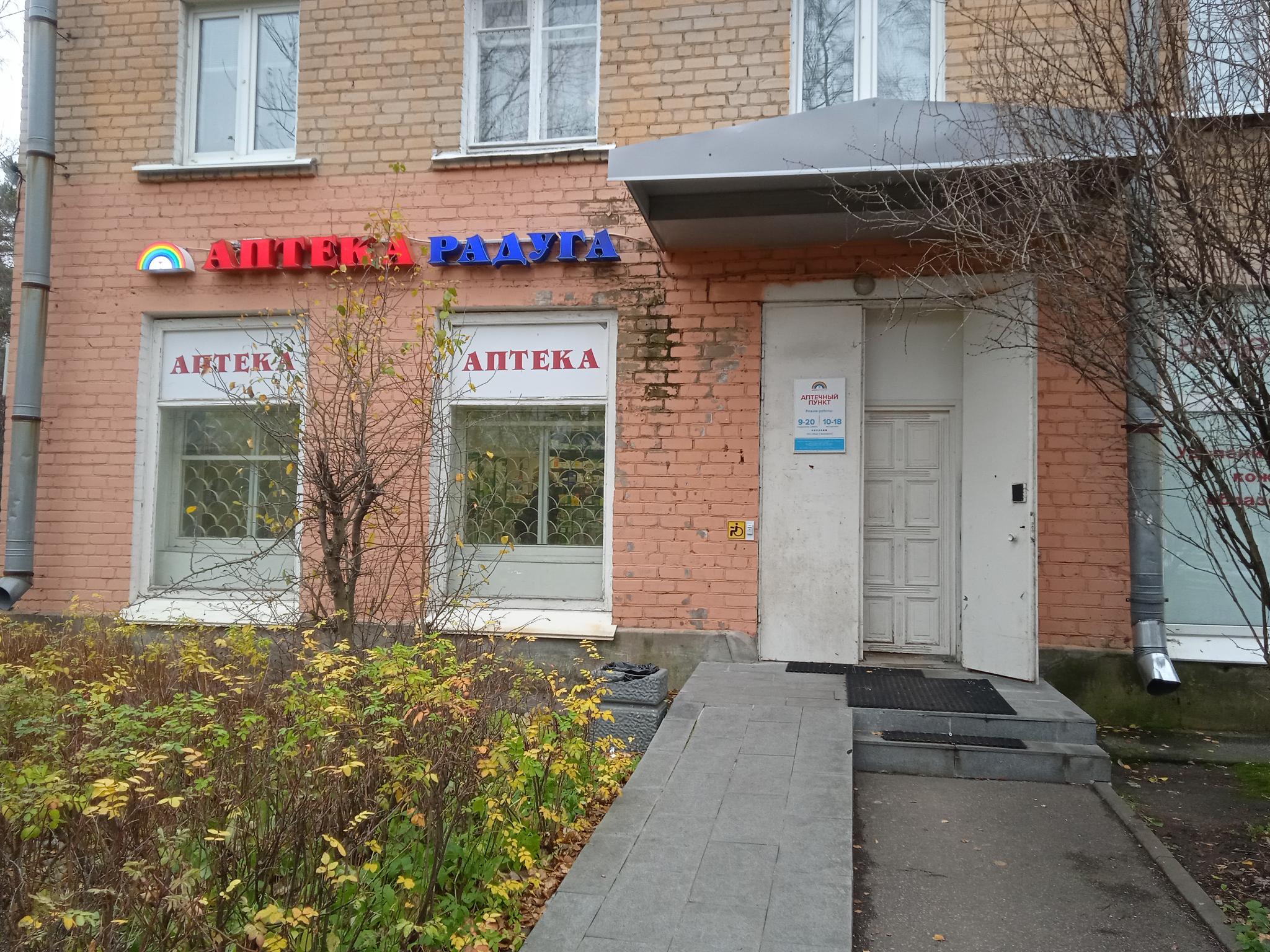 Фото аптеки