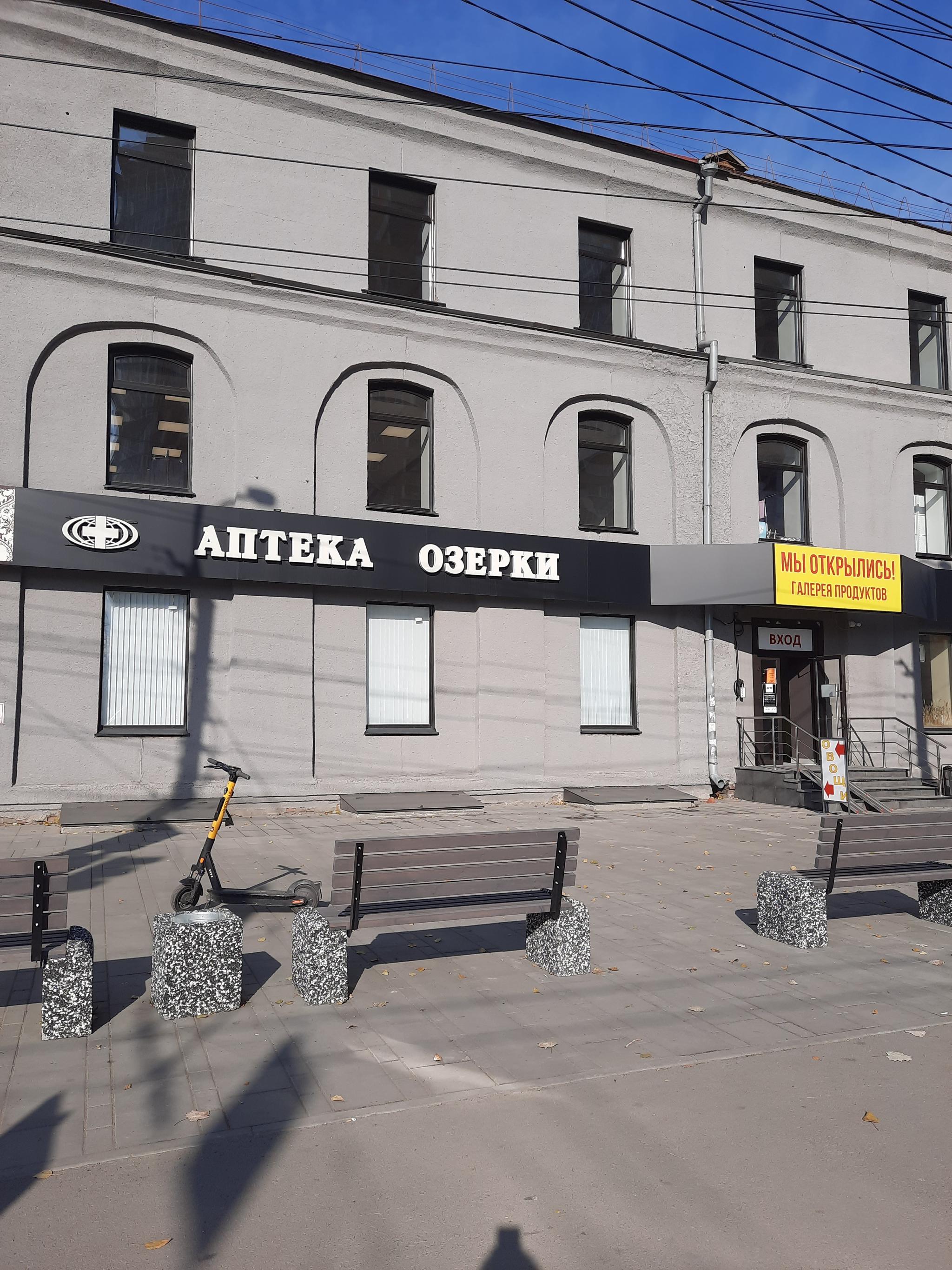 Фото аптеки