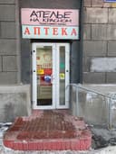 Фото аптеки