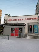 Фото аптеки