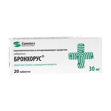 Бронхорус 30 мг таблетки 20 шт