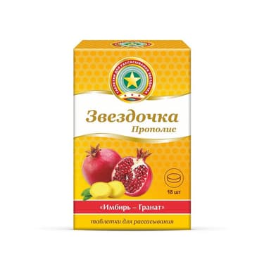 Звездочка Прополис таблетки для рассасывания Имбирь-Гранат 18 шт