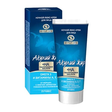 Акулий жир Омега-3-и витамины А Е F Крем для лица ночной 50 мл