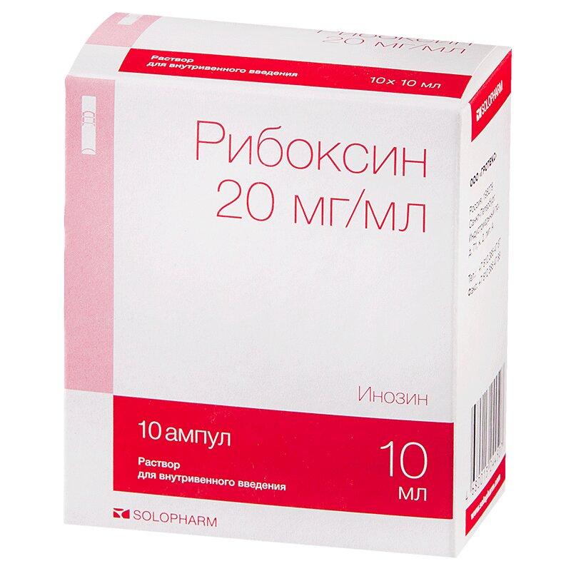 Рибоксин Раствор 2% Амп.10 Мл 10 Шт Купить В Аптеке, Цена В Москве.