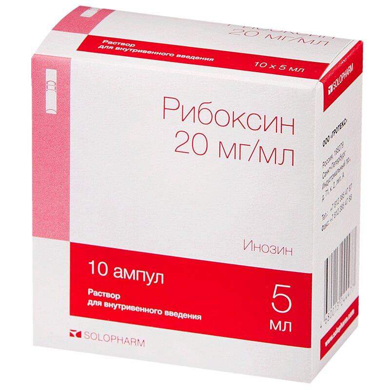 Рибоксин Раствор 2% Амп.5 Мл 10 Шт Купить В Аптеке, Цена В Москве.