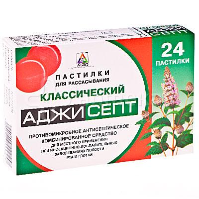 Аджисепт Классический Пастилки 24 Шт Купить В Аптеке, Цена В.