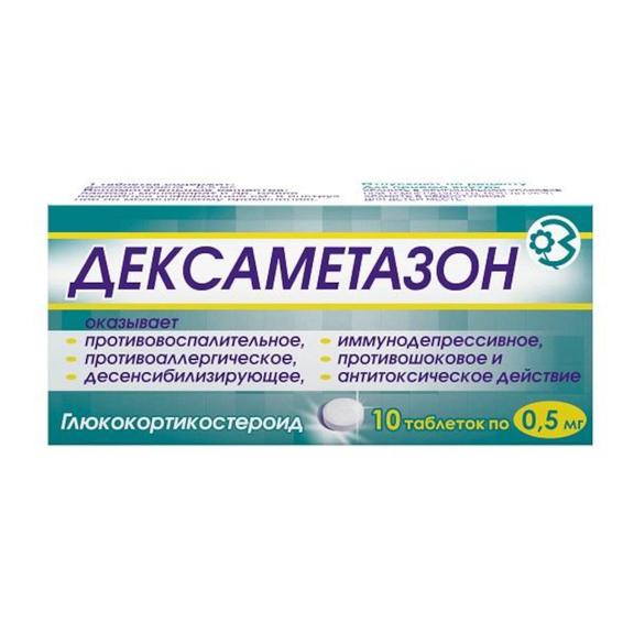 Дексаметазон Таблетки 0,5мг 10 Шт Купить В Приморском Крае В.