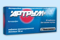 Артрум таблетки 150 мг 20 шт