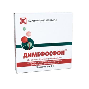 Димефосфон концентрат 1 г амп.5 шт