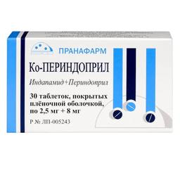 Ко-Периндоприл таблетки 2,5 мг+8 мг 30 шт