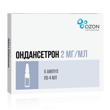 Ондансетрон 2 мг/мл раствор для инъекций 4 мл 5 шт