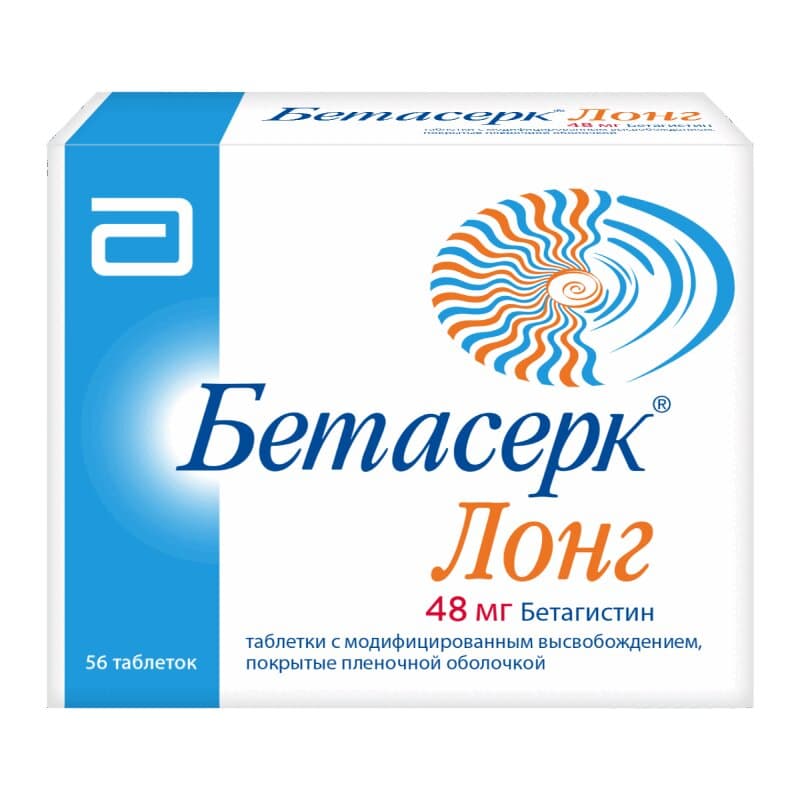 Бетасерк Лонг Таблетки 48 Мг 56 Шт Купить В Аптеке, Цена В Москве.