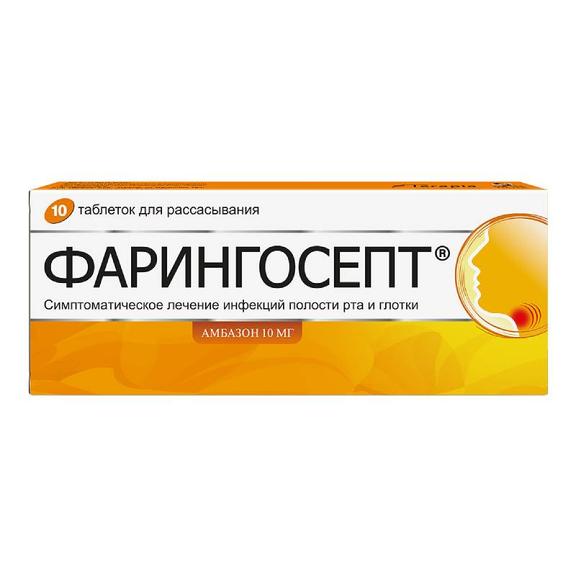 Фарингосепт Таблетки Для Рассасывания 10 Шт Купить В Аптеке, Цена.