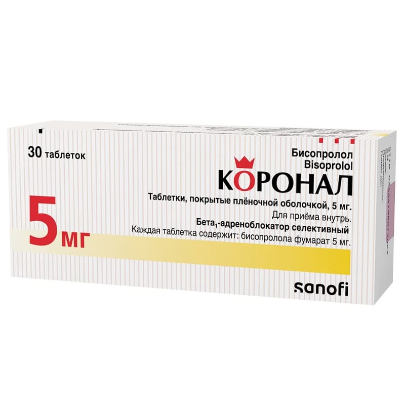 Коронал Таблетки 5 Мг 30 Шт Купить В Аптеке, Цена В Новосибирске.