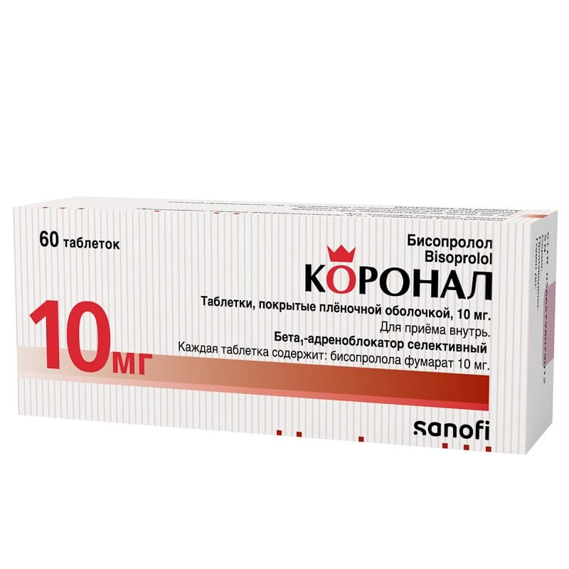 Коронал Таблетки 10 Мг 60 Шт Купить В Аптеке, Цена В Санкт.