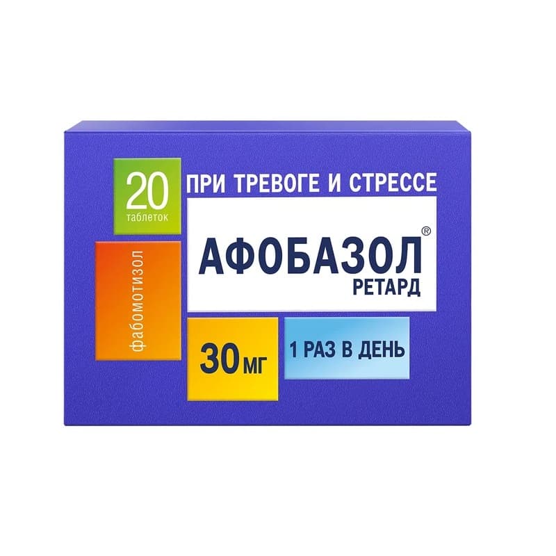 Афобазол Ретард Таблетки 30 Мг 20 Шт Купить В Аптеке, Цена В Орле.