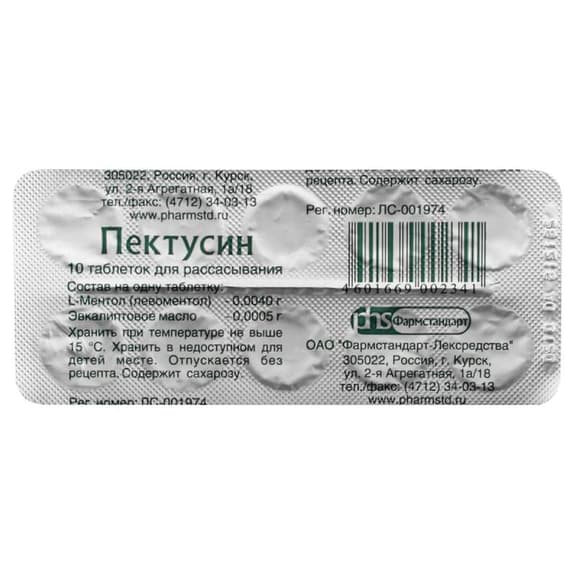 Пектусин Таблетки Для Рассасывания 10 Шт Купить В Калуге В Аптеке.