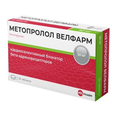 Метопролол Велфарм 50 мг таблетки 30 шт