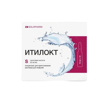 Итилокт 30 мг/мл концентрат для приготовления раствора для инфузий 10 мл 10 шт