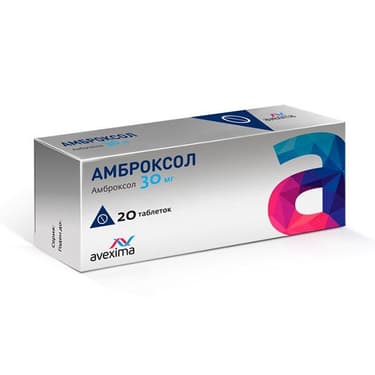 Амброксол 30 мг таблетки 20 шт