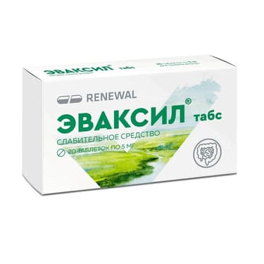 Эваксил Табс таблетки 5 мг 20 шт