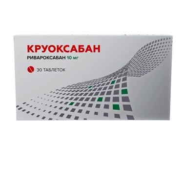 Круоксабан таблетки 10 мг 30 шт