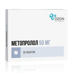 Метопролол таблетки 50 мг 30 шт