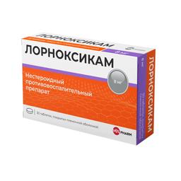 Лорноксикам 8 мг таблетки 30 шт