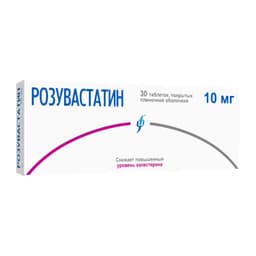 Розувастатин 10 мг таблетки 30 шт