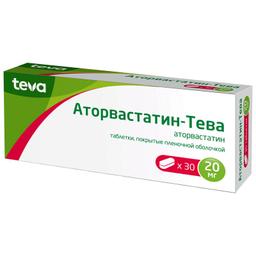 Аторвастатин-Тева 20 мг таблетки 30 шт