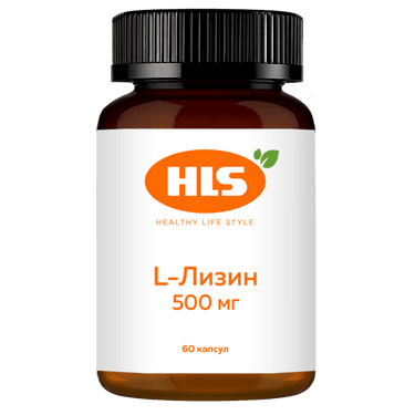 HLS L-лизин капсулы 500 мг 60 шт