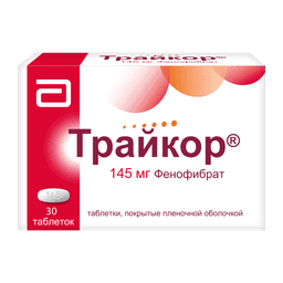 Трайкор таблетки 145 мг 30 шт