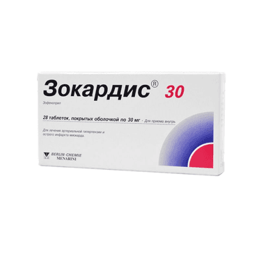 Зокардис 30 мг таблетки 28 шт