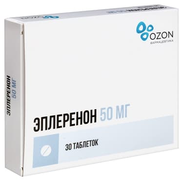 Эплеренон таблетки 50 мг 30 шт